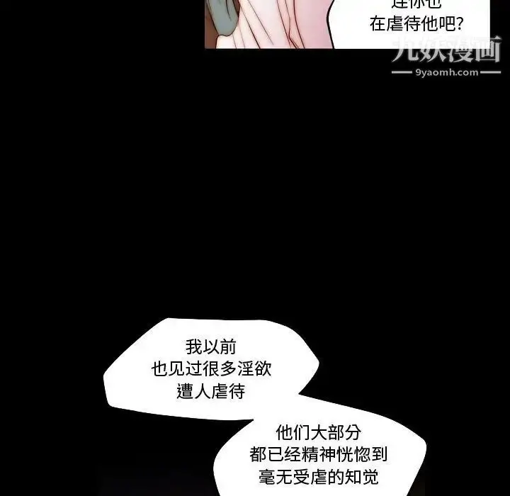 漫画《自带香气的男人》第70话第27张图