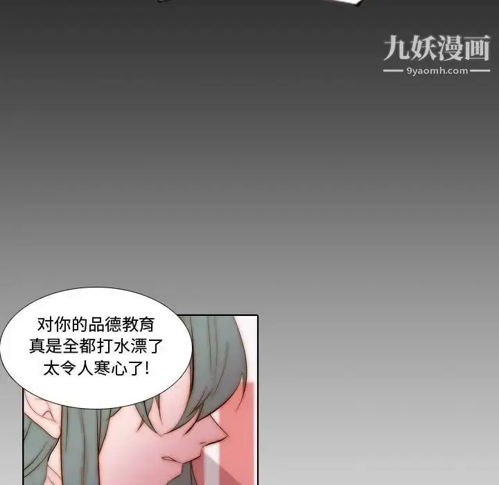 漫画《自带香气的男人》第70话第29张图