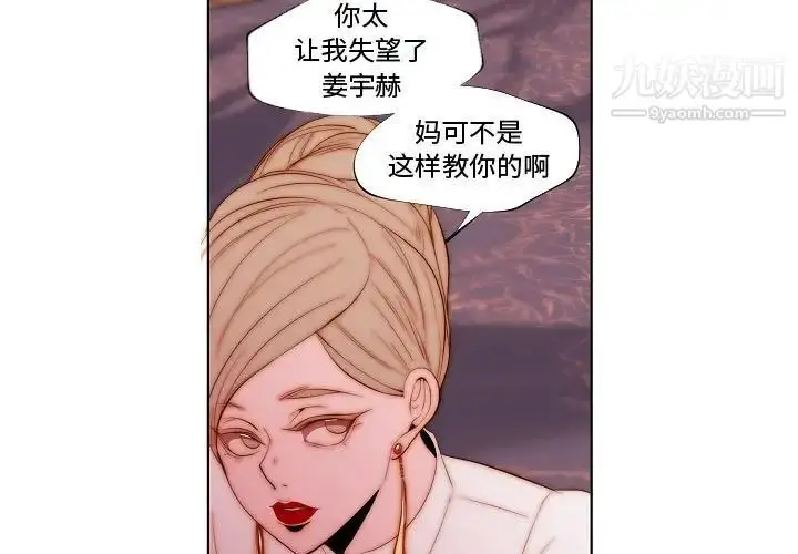 漫画《自带香气的男人》第70话第3张图