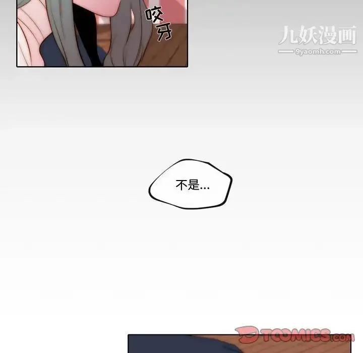 漫画《自带香气的男人》第70话第30张图