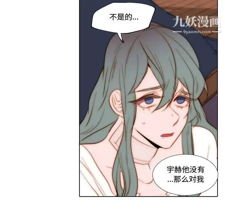 漫画《自带香气的男人》第70话第31张图