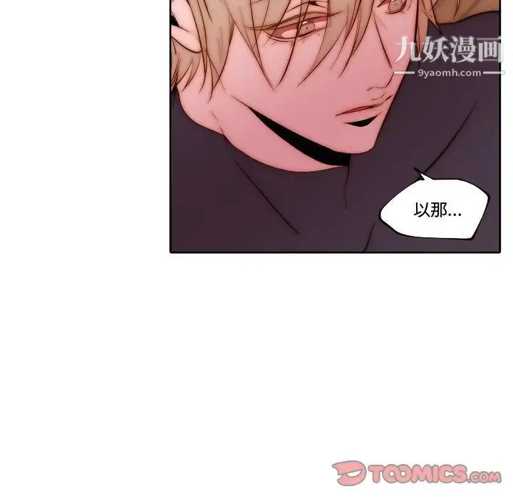 漫画《自带香气的男人》第70话第34张图