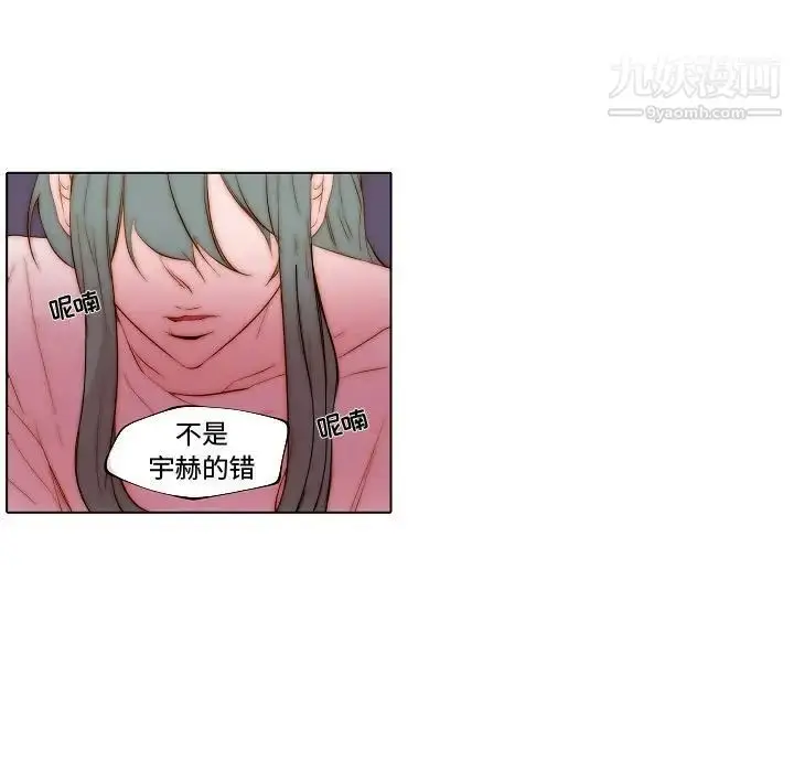 漫画《自带香气的男人》第70话第35张图
