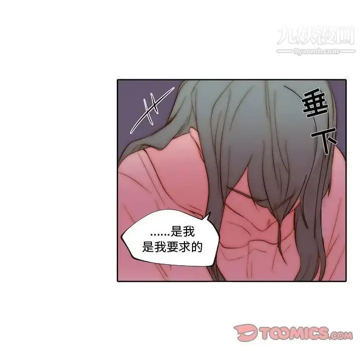 漫画《自带香气的男人》第70话第36张图