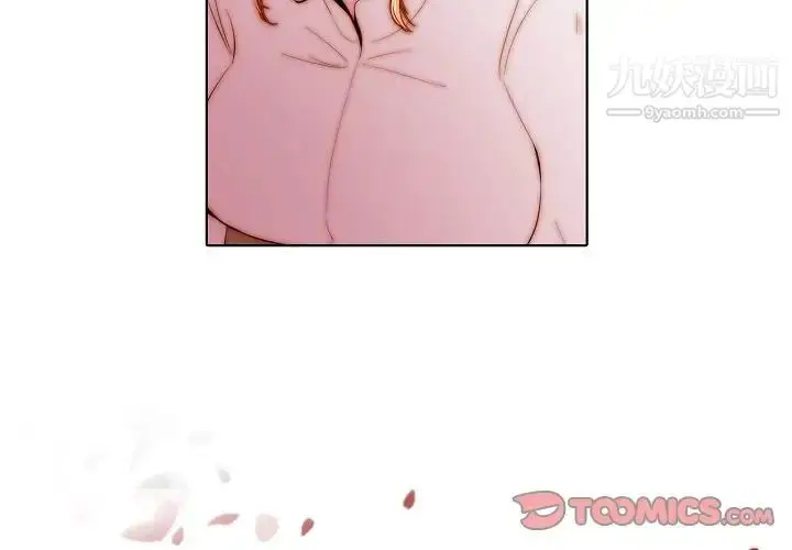 漫画《自带香气的男人》第70话第4张图