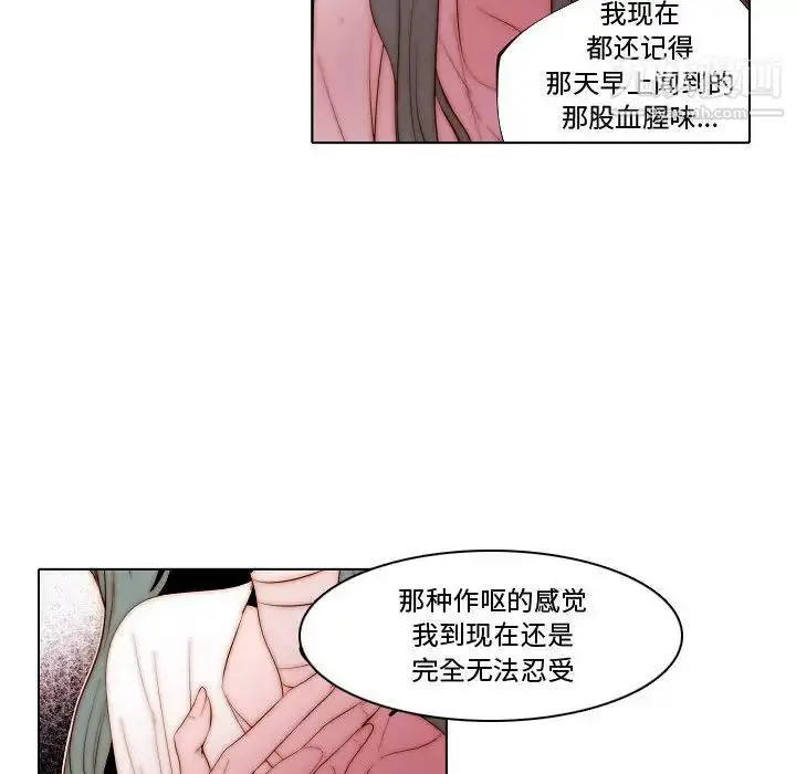 漫画《自带香气的男人》第70话第41张图