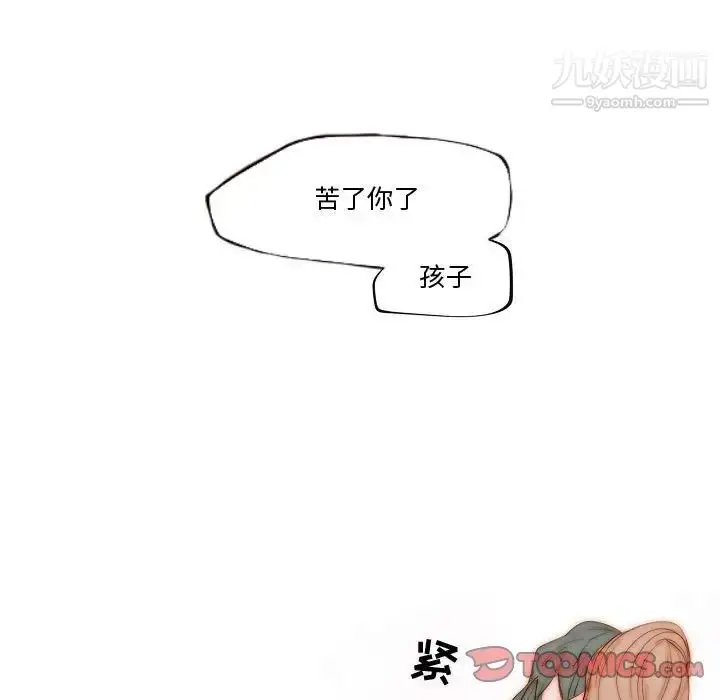 漫画《自带香气的男人》第70话第44张图