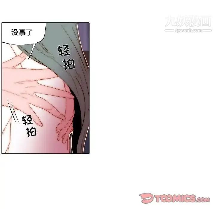 漫画《自带香气的男人》第70话第46张图