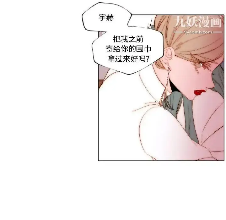 漫画《自带香气的男人》第70话第47张图