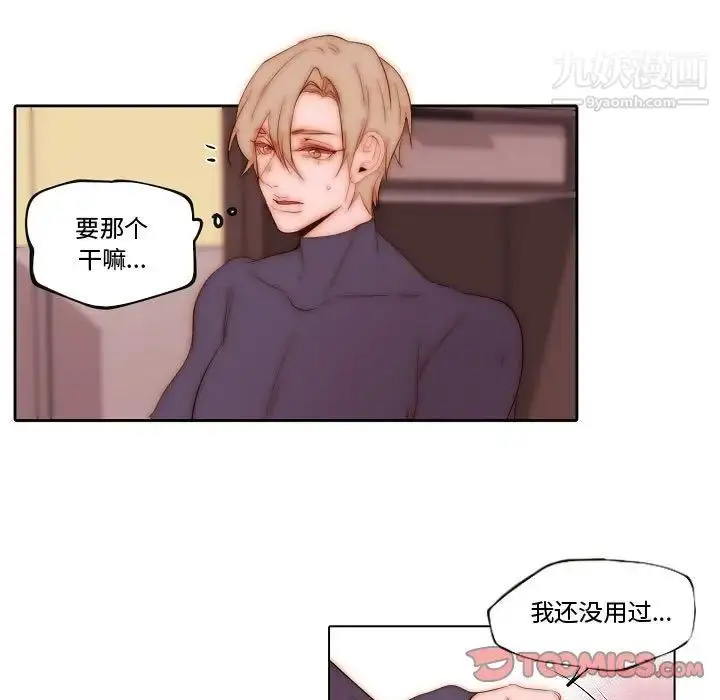 漫画《自带香气的男人》第70话第48张图