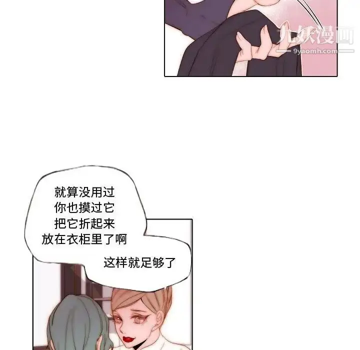 漫画《自带香气的男人》第70话第49张图