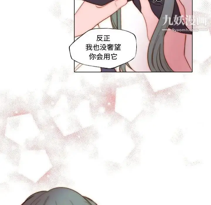 漫画《自带香气的男人》第70话第51张图
