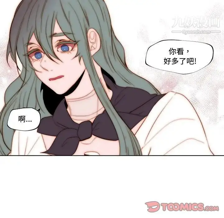 漫画《自带香气的男人》第70话第52张图
