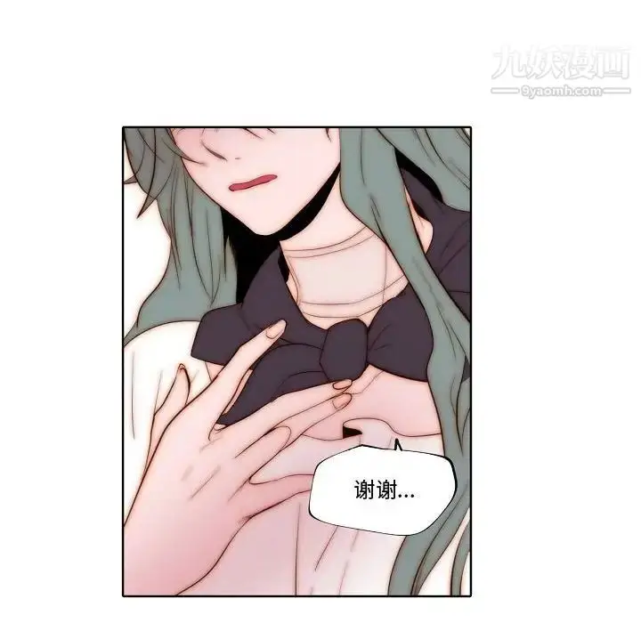 漫画《自带香气的男人》第70话第53张图