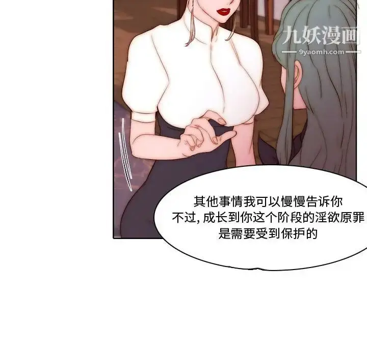 漫画《自带香气的男人》第70话第55张图