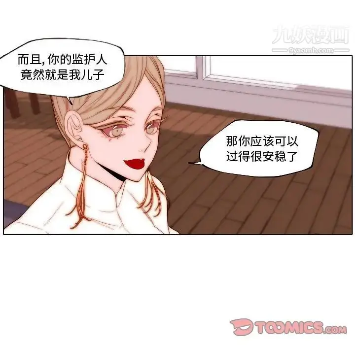 漫画《自带香气的男人》第70话第56张图