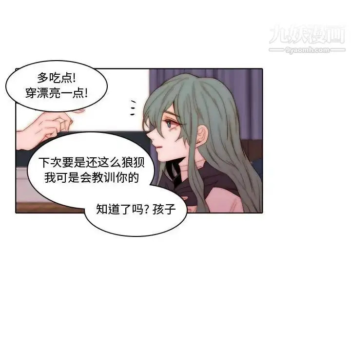 漫画《自带香气的男人》第70话第57张图