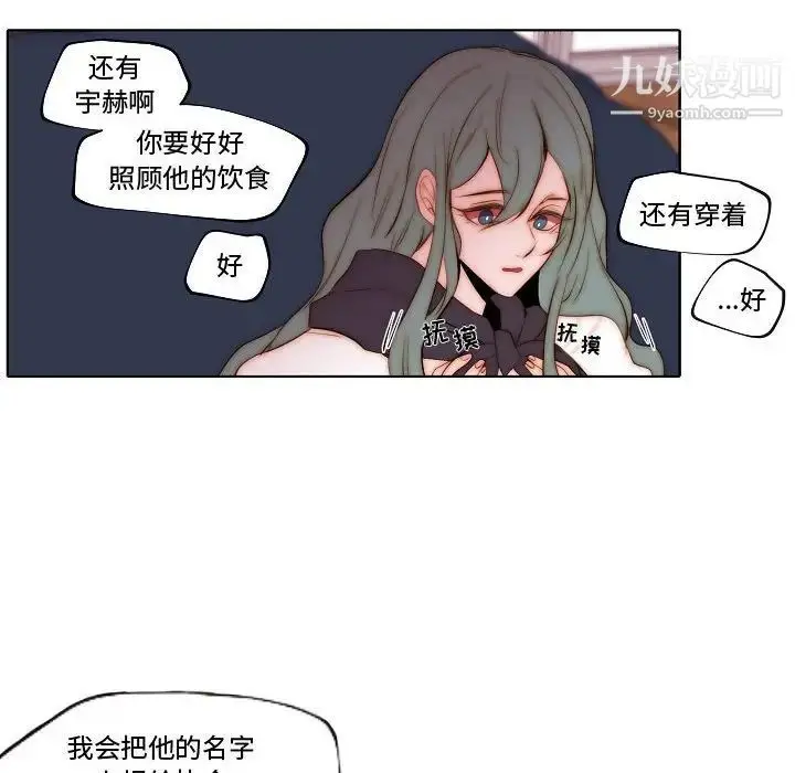 漫画《自带香气的男人》第70话第59张图
