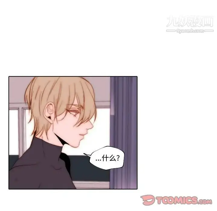 漫画《自带香气的男人》第70话第6张图