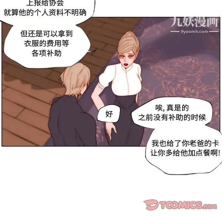 漫画《自带香气的男人》第70话第60张图