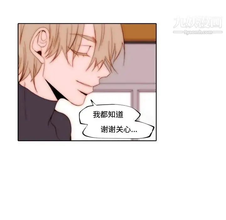 漫画《自带香气的男人》第70话第61张图