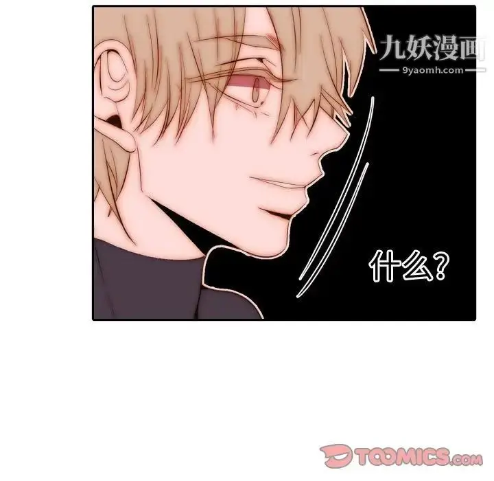 漫画《自带香气的男人》第70话第62张图