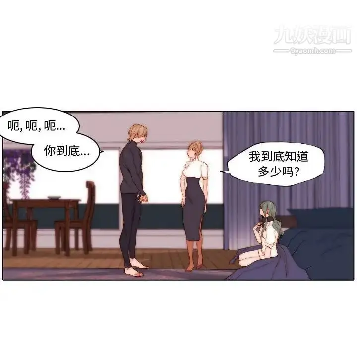 漫画《自带香气的男人》第70话第63张图