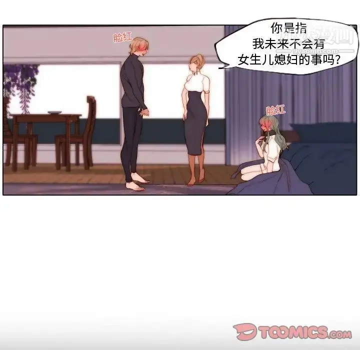 漫画《自带香气的男人》第70话第64张图