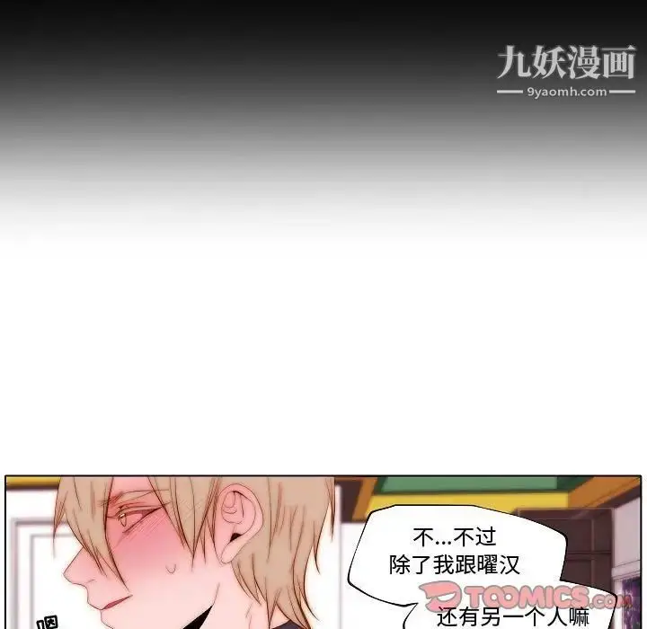 漫画《自带香气的男人》第70话第66张图