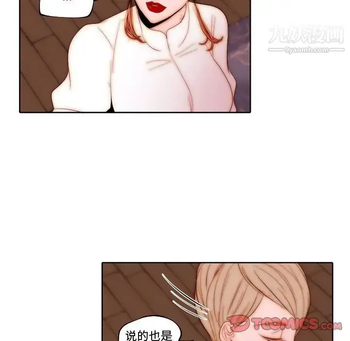 漫画《自带香气的男人》第70话第68张图