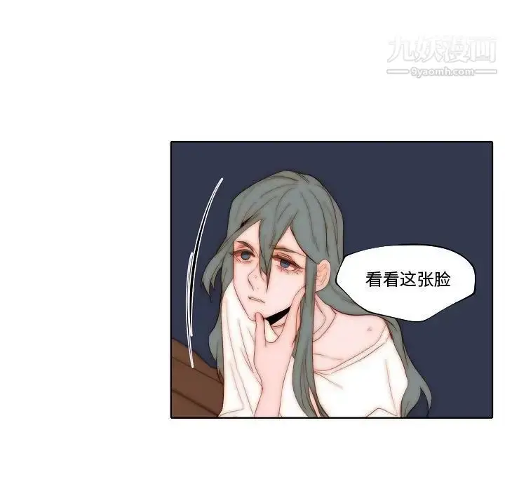 漫画《自带香气的男人》第70话第7张图