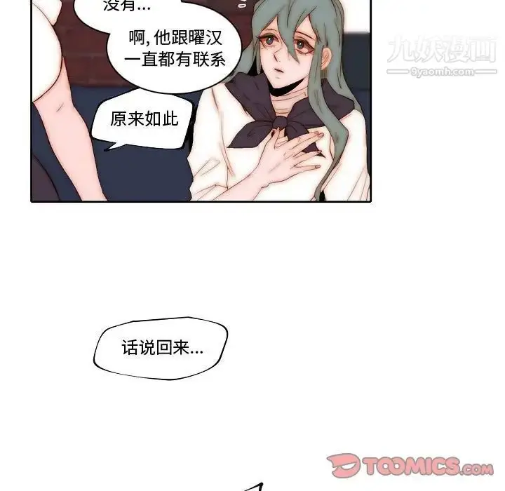漫画《自带香气的男人》第70话第70张图