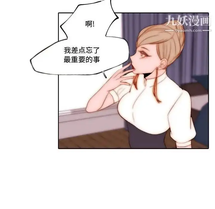 漫画《自带香气的男人》第70话第71张图