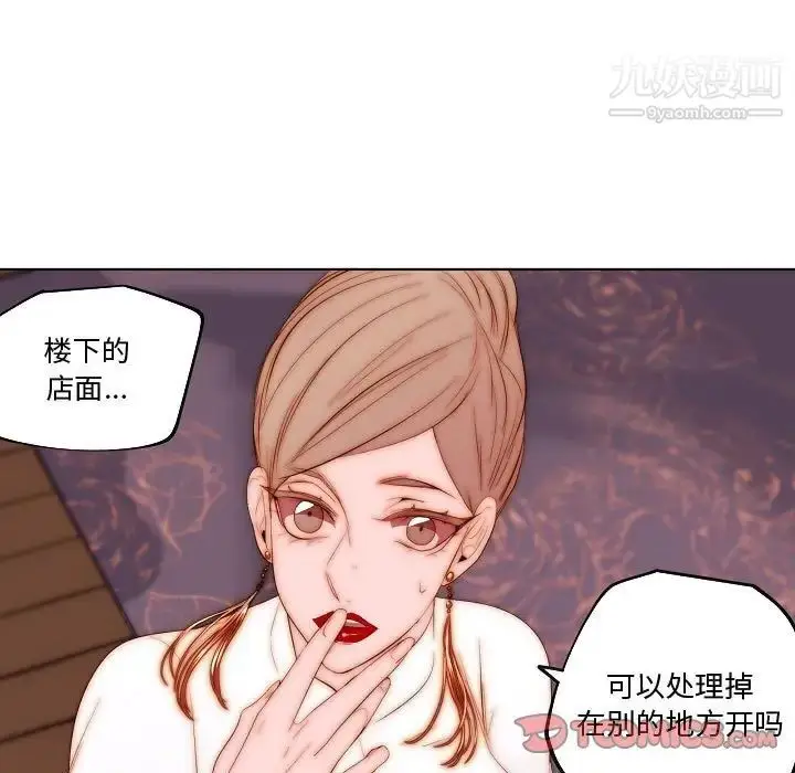 漫画《自带香气的男人》第70话第72张图