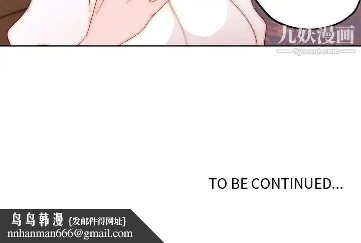 漫画《自带香气的男人》第70话第73张图