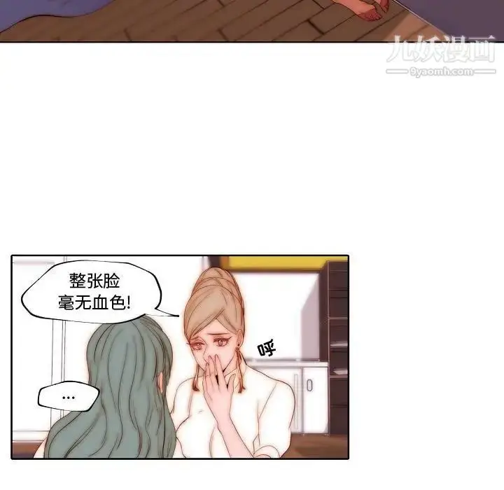 漫画《自带香气的男人》第70话第9张图