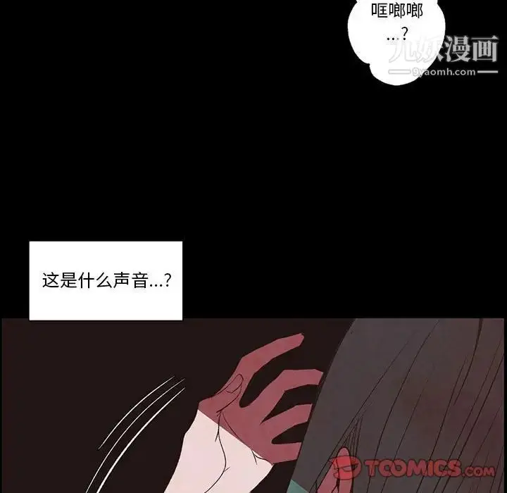 漫画《自带香气的男人》第56话第10张图