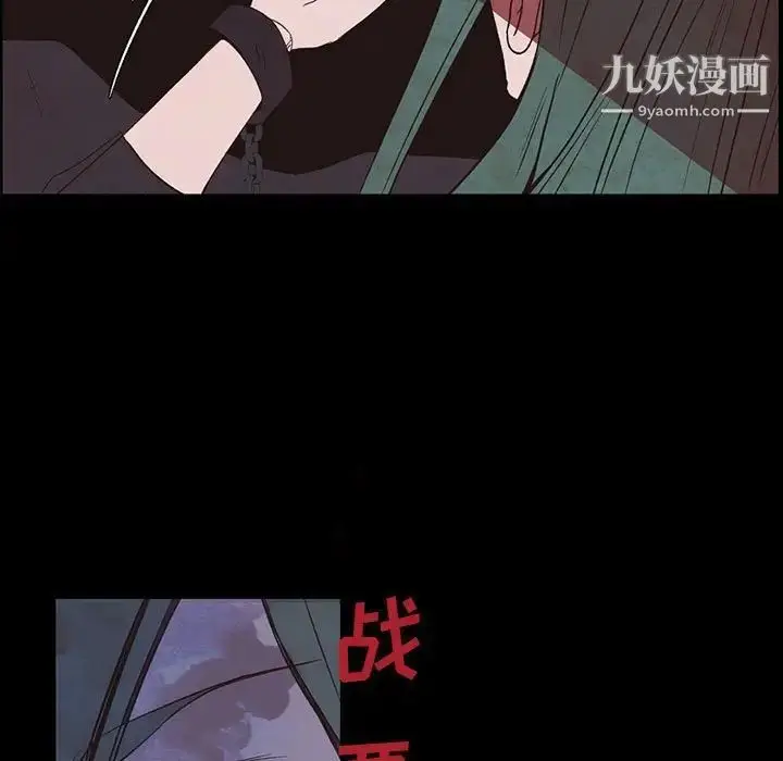 漫画《自带香气的男人》第56话第11张图