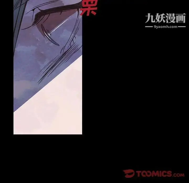 漫画《自带香气的男人》第56话第12张图