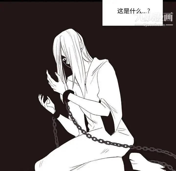 漫画《自带香气的男人》第56话第15张图