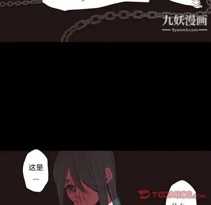 漫画《自带香气的男人》第56话第16张图