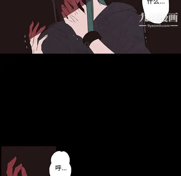 漫画《自带香气的男人》第56话第17张图