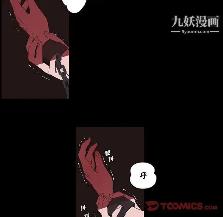 漫画《自带香气的男人》第56话第18张图