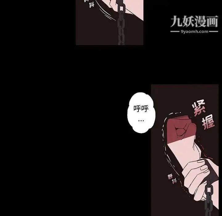 漫画《自带香气的男人》第56话第19张图