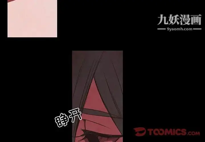 漫画《自带香气的男人》第56话第2张图