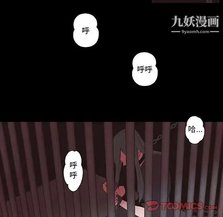 漫画《自带香气的男人》第56话第20张图