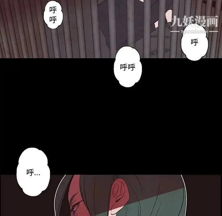 漫画《自带香气的男人》第56话第21张图