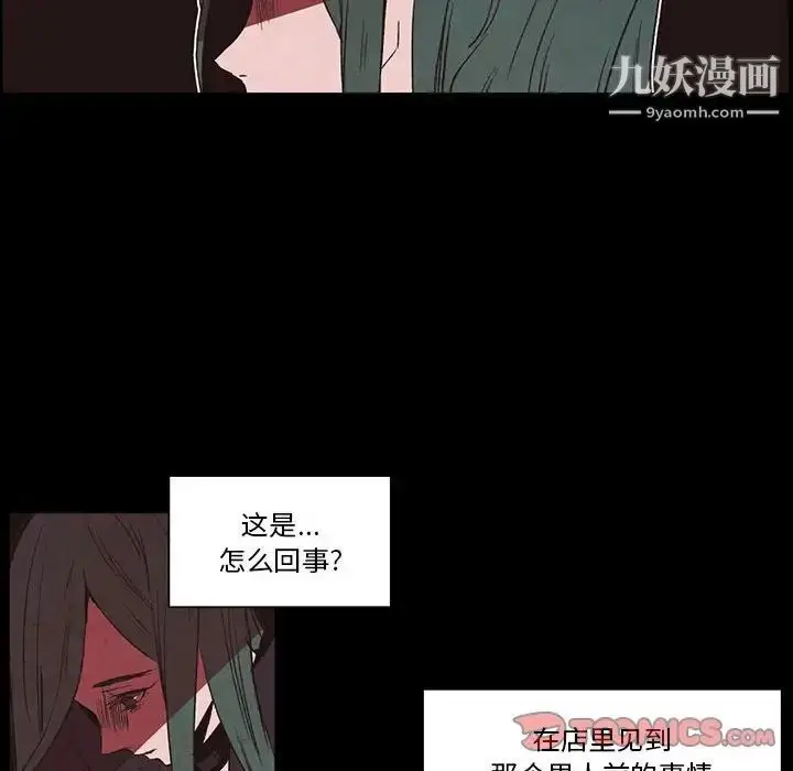 漫画《自带香气的男人》第56话第22张图