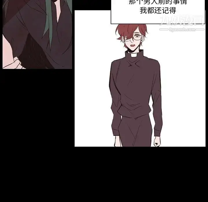 漫画《自带香气的男人》第56话第23张图