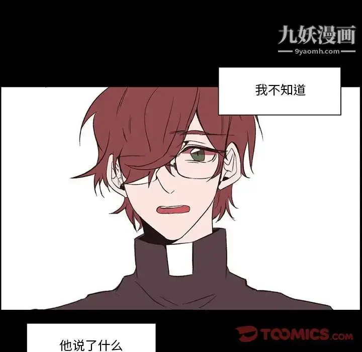 漫画《自带香气的男人》第56话第24张图